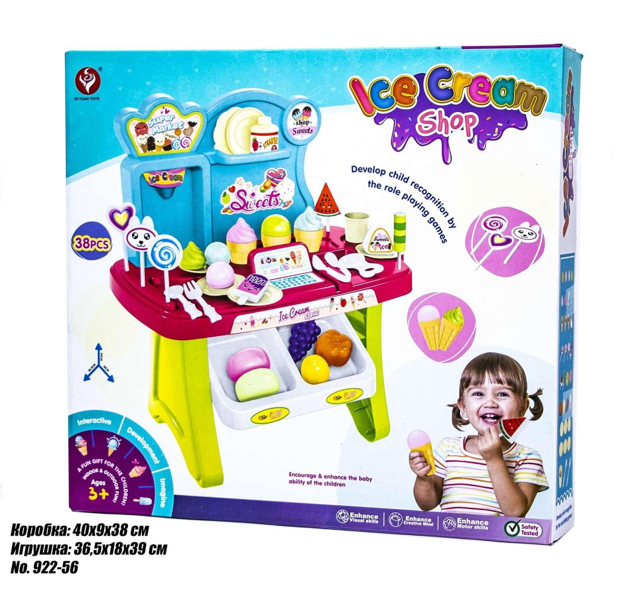 

Детский прилавок сладостей голубой Toys 922-56 (ftsd-86)
