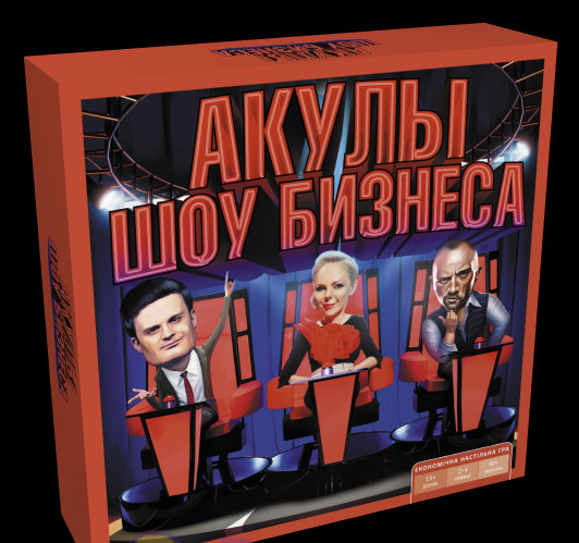 

АРИАЛ Акули шоу бізнесу