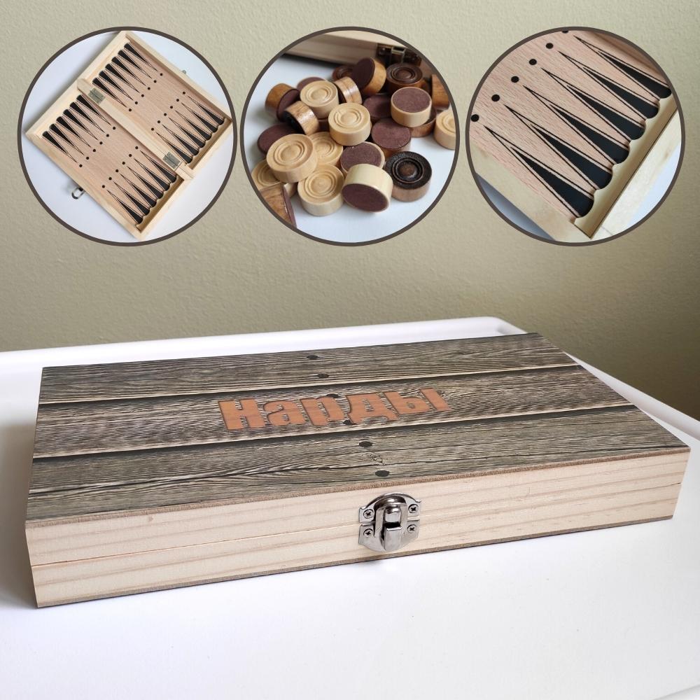 Нарды длинные деревянные настольная игра 29 x 29 см Коричневый (771 ...