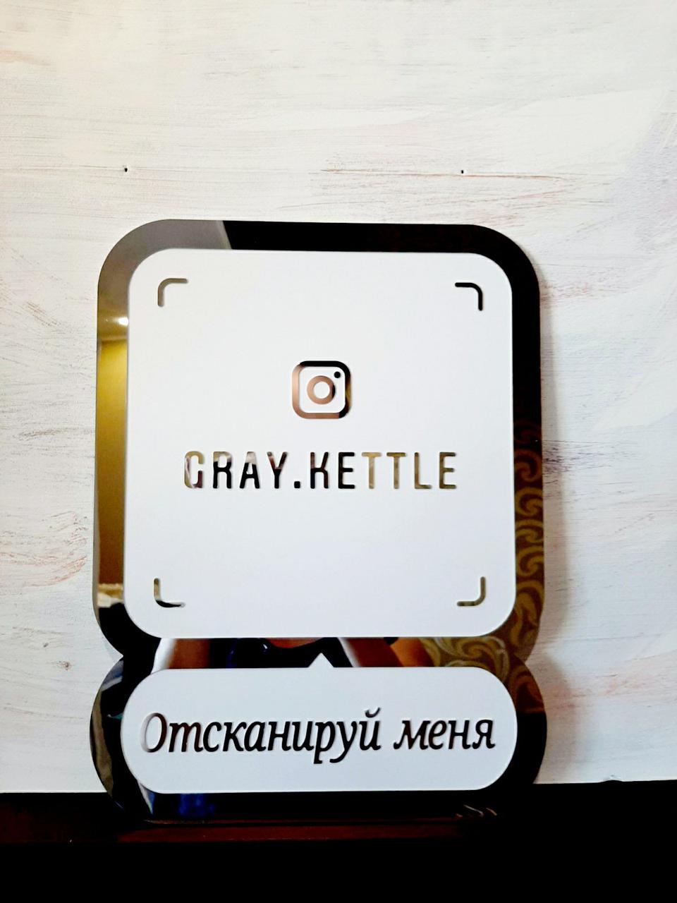 

Инстаграм визитка. Инста метка. Инста визитка сканер NSD размер 30х40 (сканер 0009)