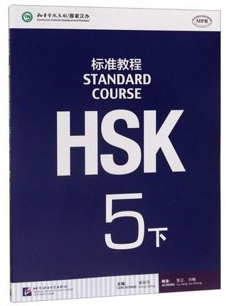 

HSK Standard course 5B Textbook Учебник для подготовки к тесту по китайскому пятого уровня ЦВЕТНОЙ