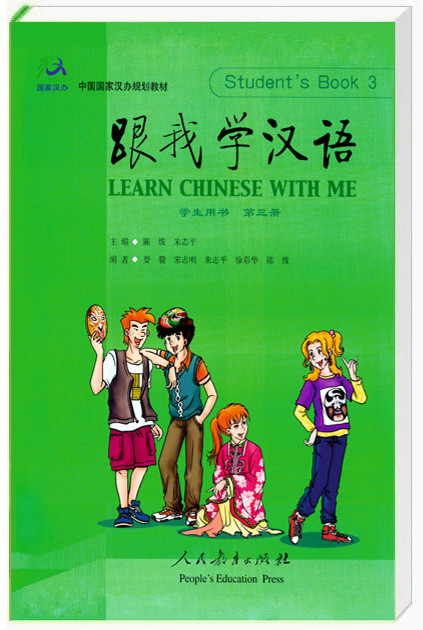 

Learn Chinese with Me 3 Student’s book Учебник по китайскому языку для школьников Черно-белый