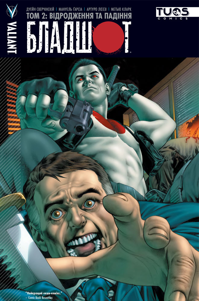 

Комикс TUOS Comics Бладшот. Том 2. Відродження та падіння