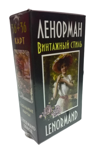 Гадальные карты Таро Ленорман Винтажный Стиль 36+36 карт с инструкцией ...
