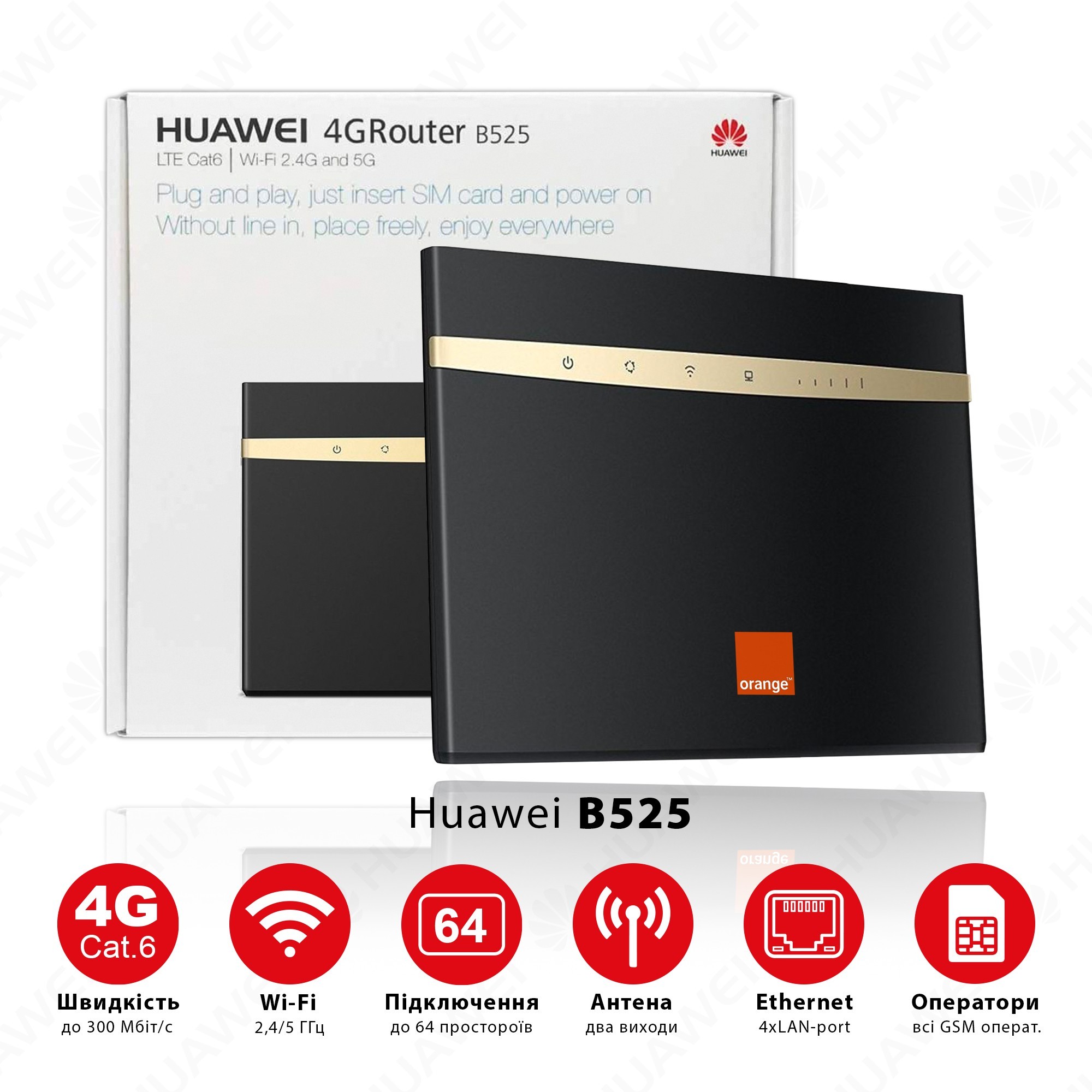 4G LTE стаціонарний WiFi роутер Huawei B525 LTE Black (Швидкість до 300 ...