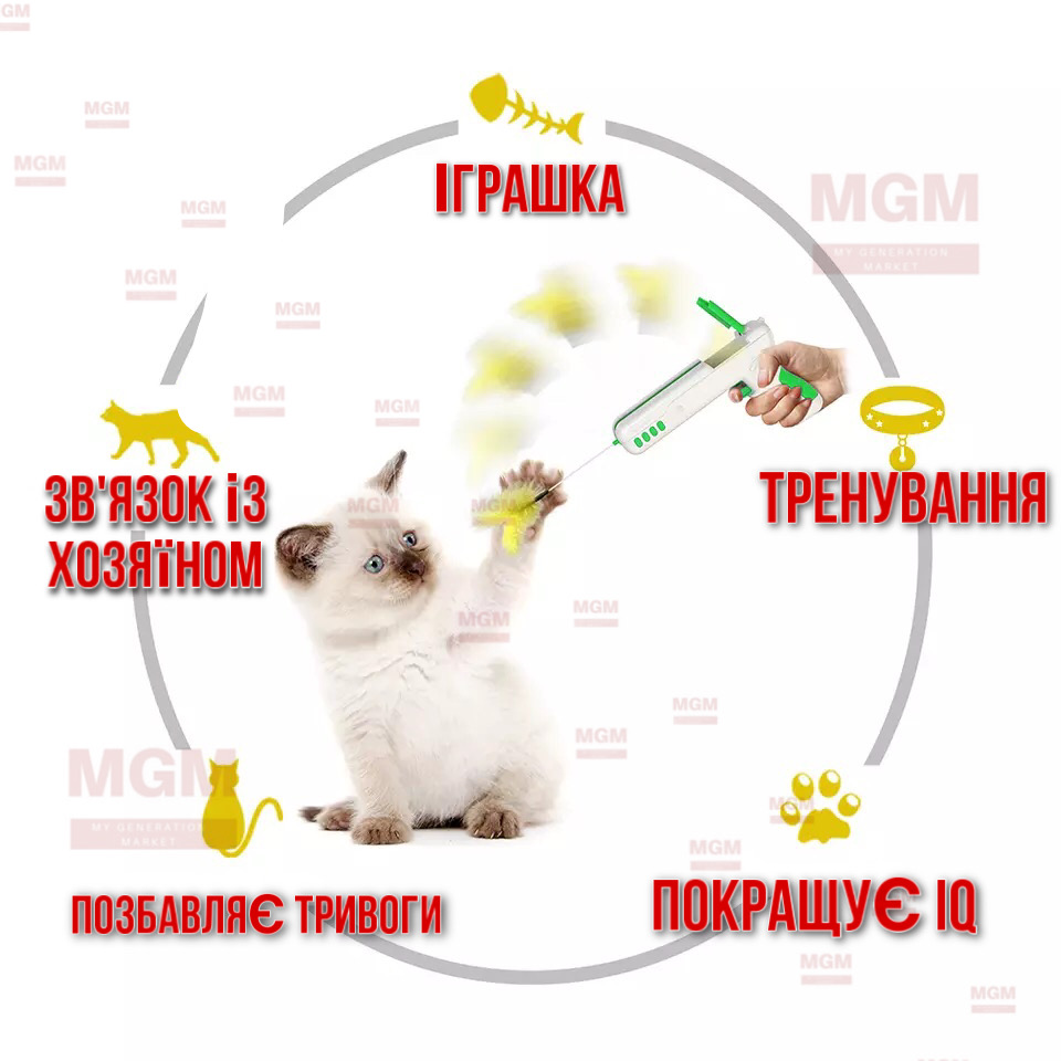 Пистолет для игры с котом, кошкой, котёнком CAT GUN игрушка - дразнилка с  шариком и пером для домашних животных Зелёный / Белый от продавца: My  Generation Market – в интернет-магазине ROZETKA | Купить в Украине: Киеве,  Харькове ...