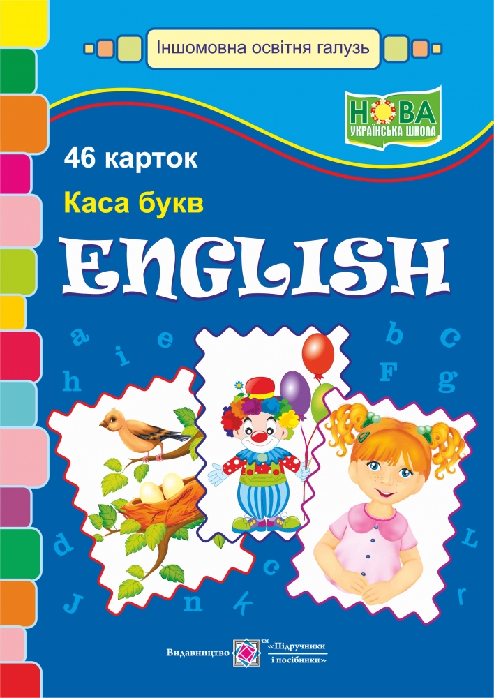 

НУШ Набор карточек Пiдручники i посiбники English Касса букв