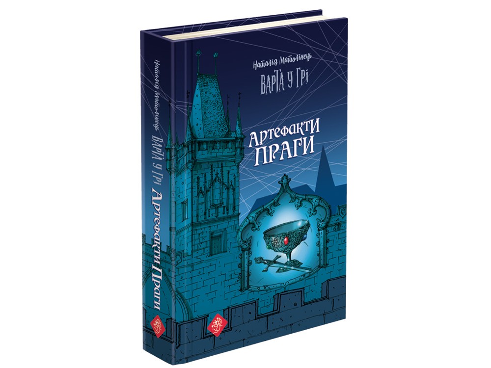 

Час фэнтези АССА Варта в игре Артефакты Праги