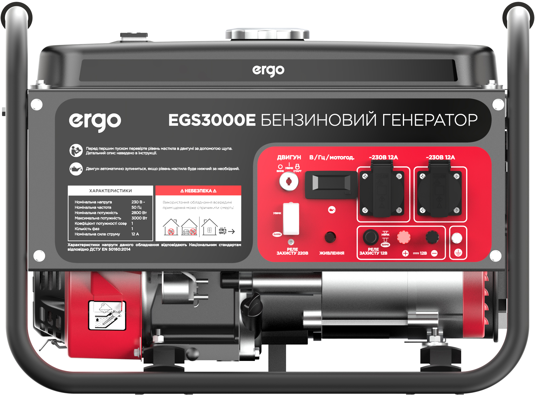 Генератор бензиновый Ergo EGS3000E 2.8/3 кВт электрический пуск – фото ...