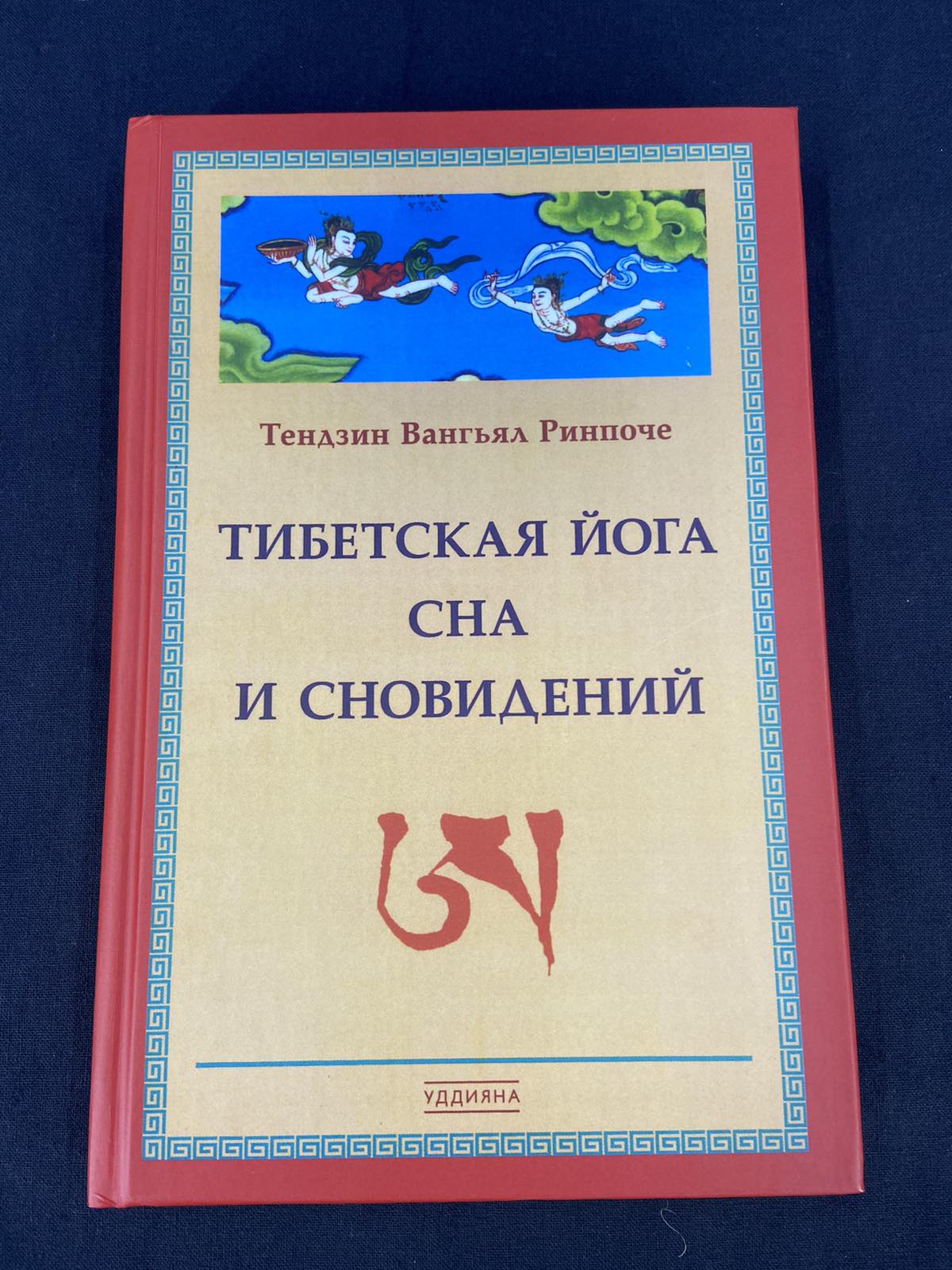 Книги, Издательство - уддияна ROZETKA | Купить книги в Киеве, Одессе,  Днепре: цена, отзывы