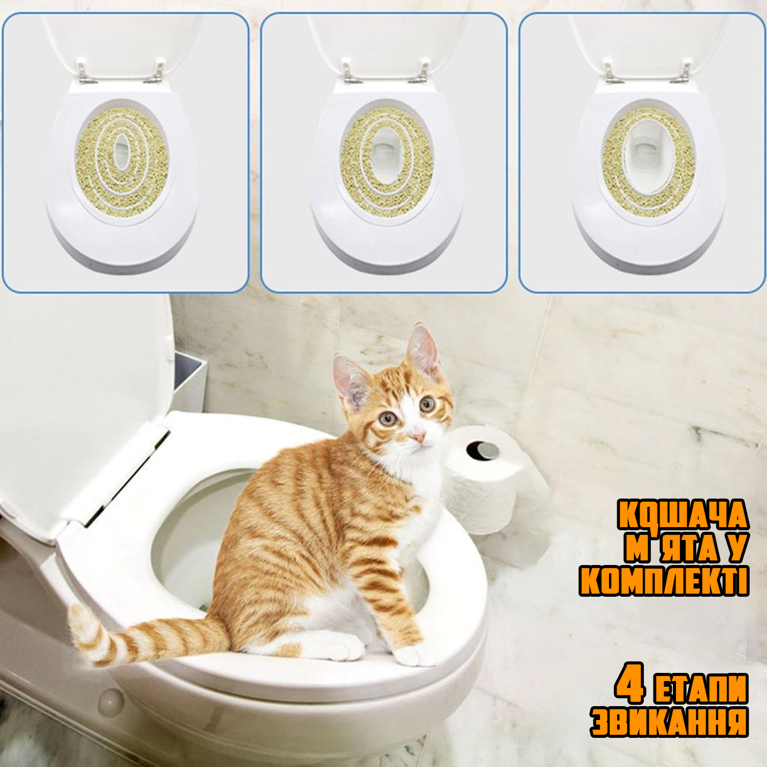Туалет для котов и кошек CitiKitty Toilette Training Kit кошачий туалет ...