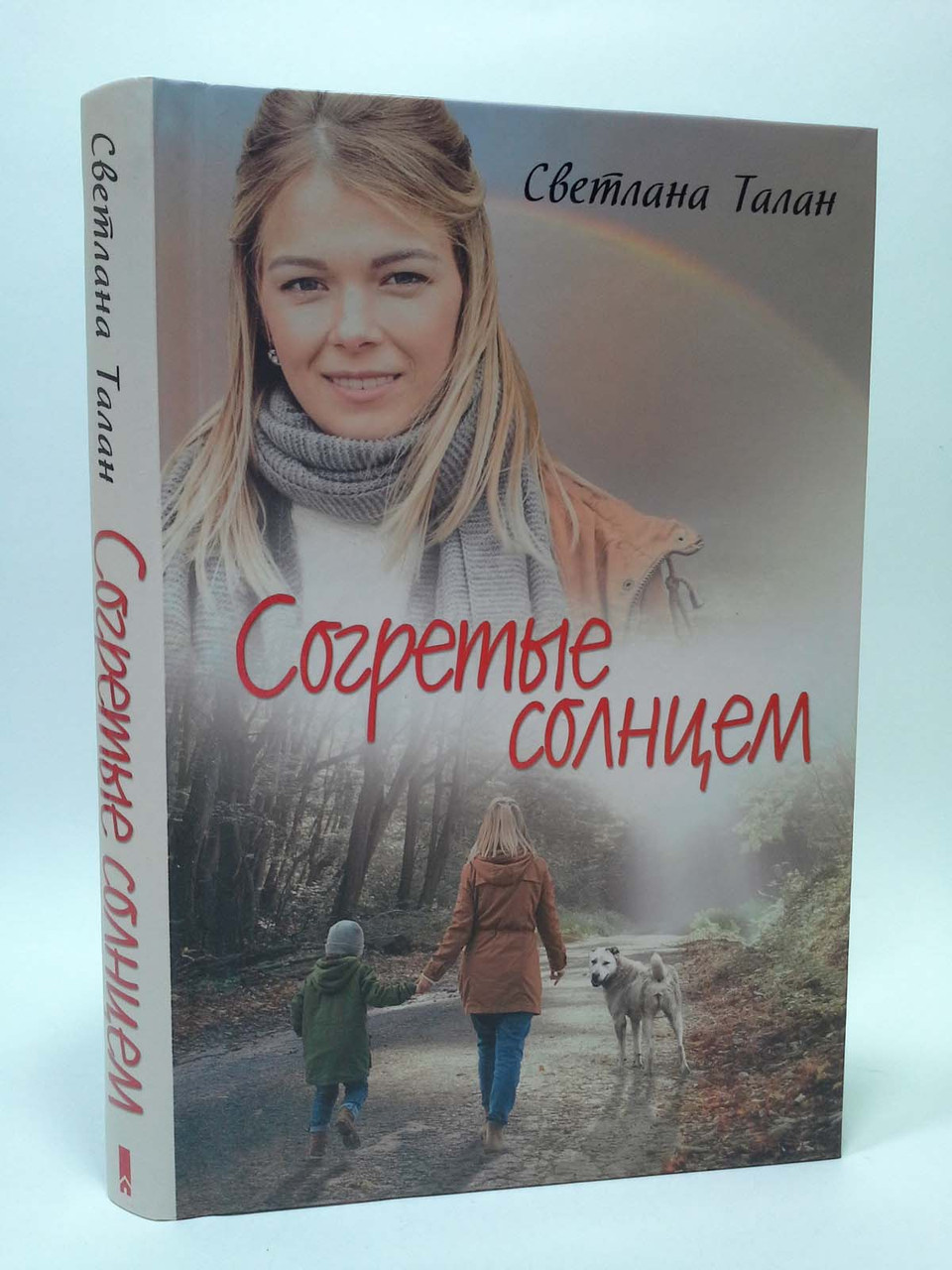 

ККлуб Талан Согретые солнцем