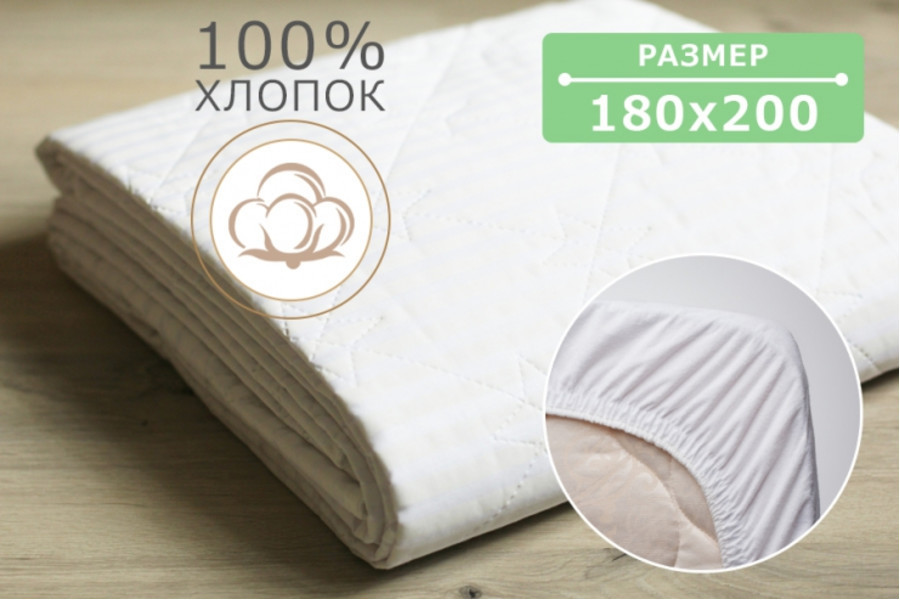 

Наматрасник стеганый Point Art серия Classic 180х200 см с закрытыми бортами