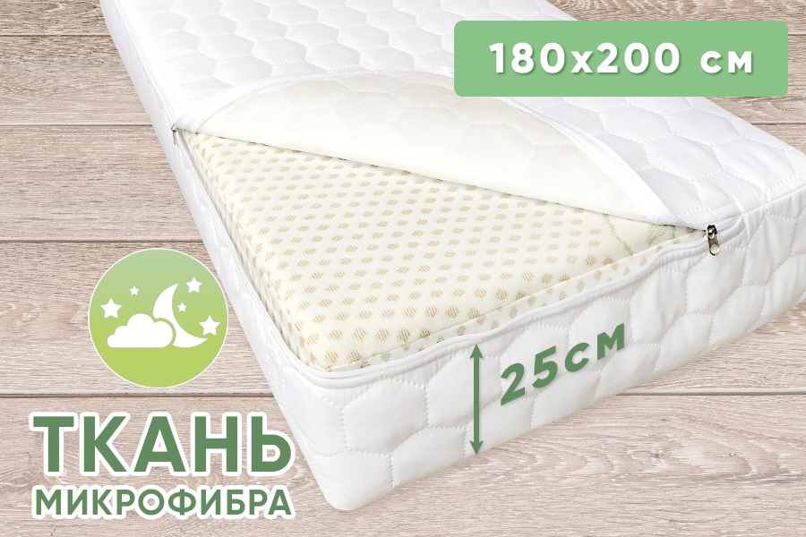 

Чехол защитный на матрас Point Art Econom на молнии 180х200х25 см
