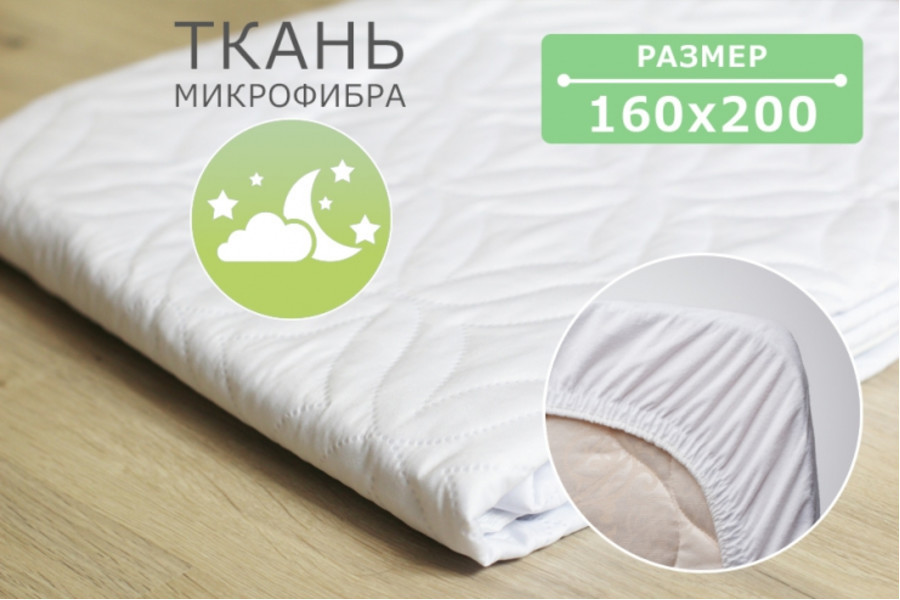 

Наматрасник стеганый Point Art серия Econom 160х200 см с закрытыми бортами