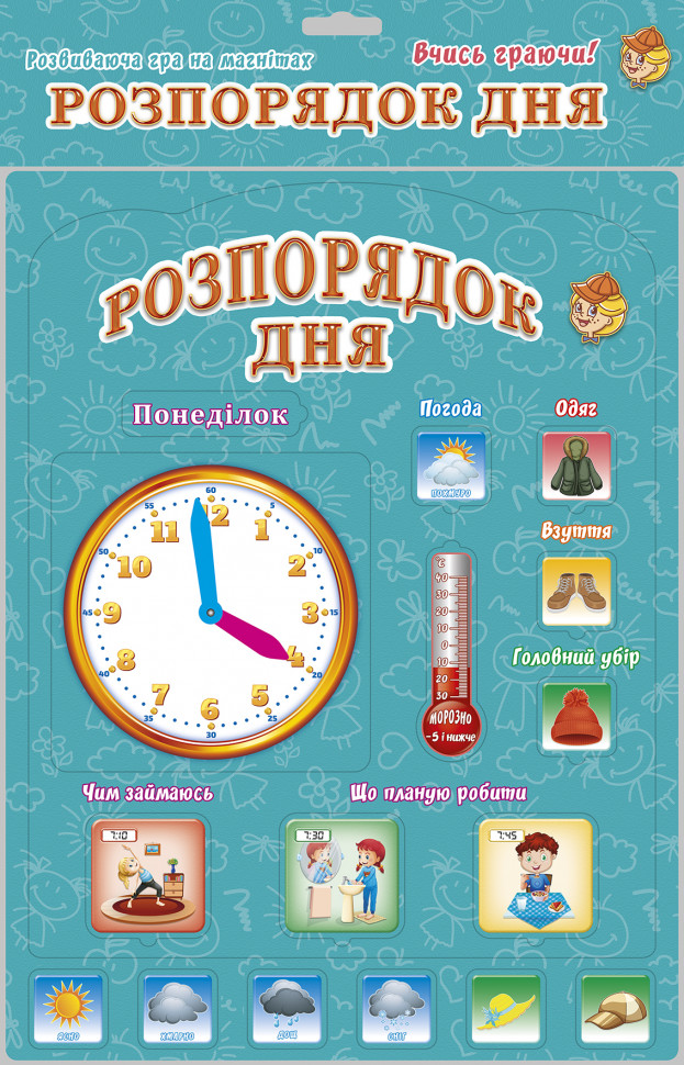 

Настольная игра "Розпорядок дня" 1083 Artos Games