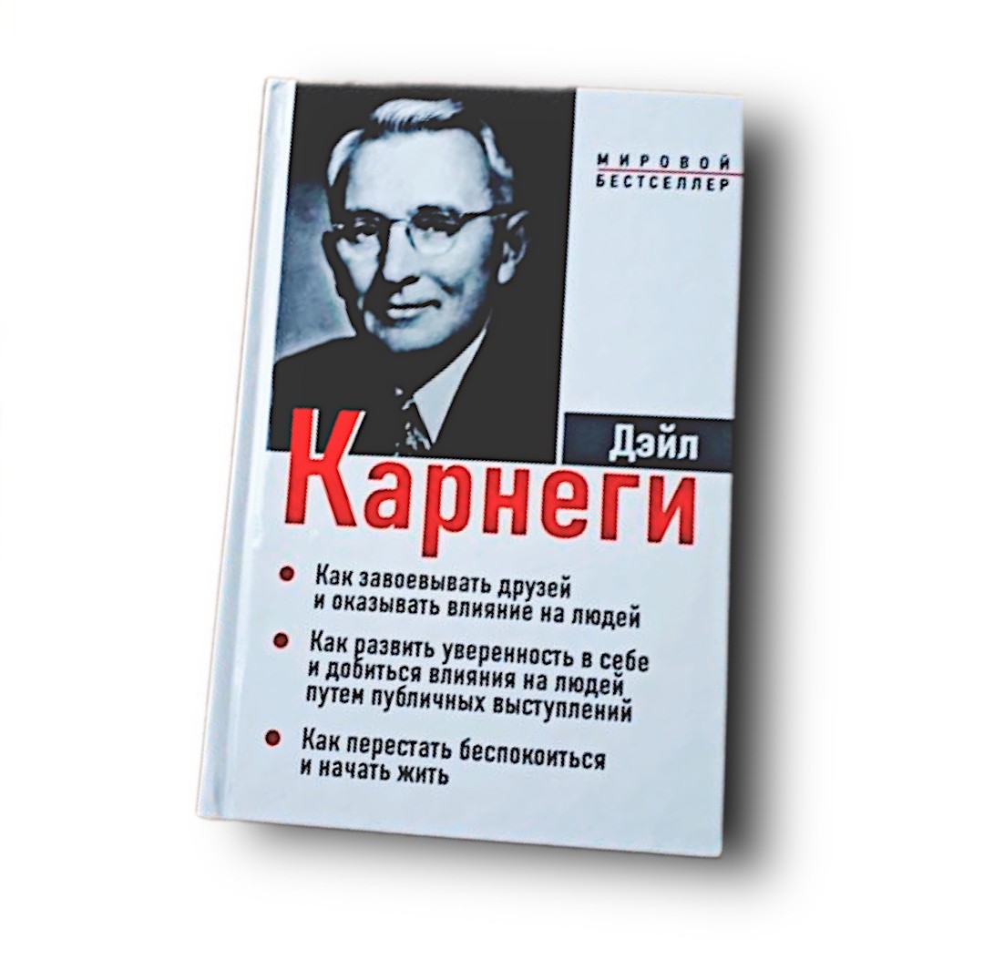 Книга Комплект: Как завоевывать друзей | Искусство завоевывать друзей и  оказывать влияние на людей - Дейл Карнеги (Твердый переплет) от продавца:  Oasis – купить в Украине | ROZETKA | Выгодные цены, отзывы покупателей