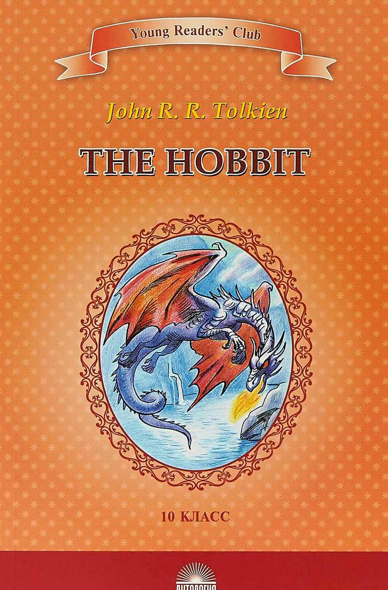 

The Hobbit - Джон Р. Р. Толкин (978-5-907097-10-0)