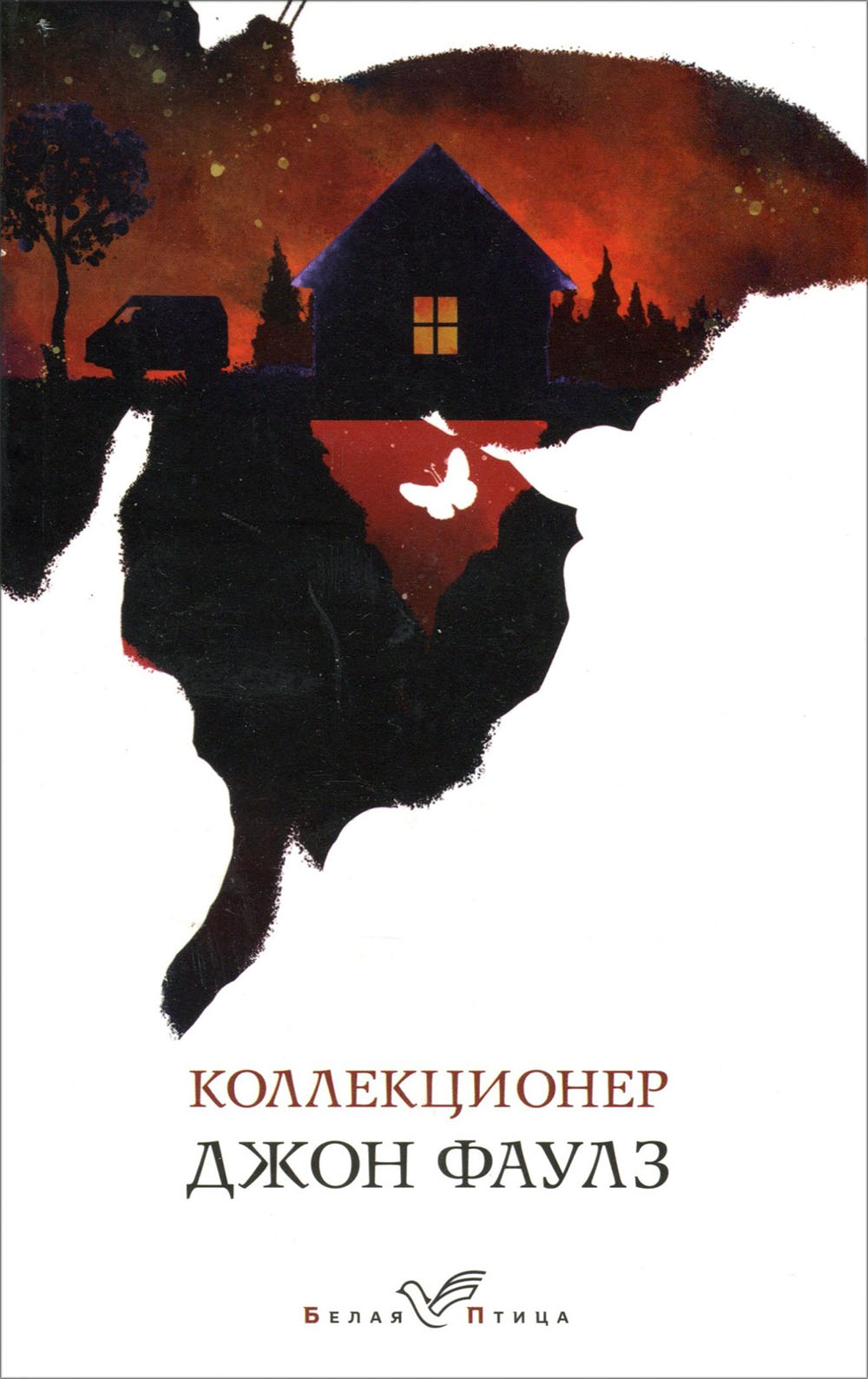 

Коллекционер - Джон Фаулз (978-966-993-432-1)