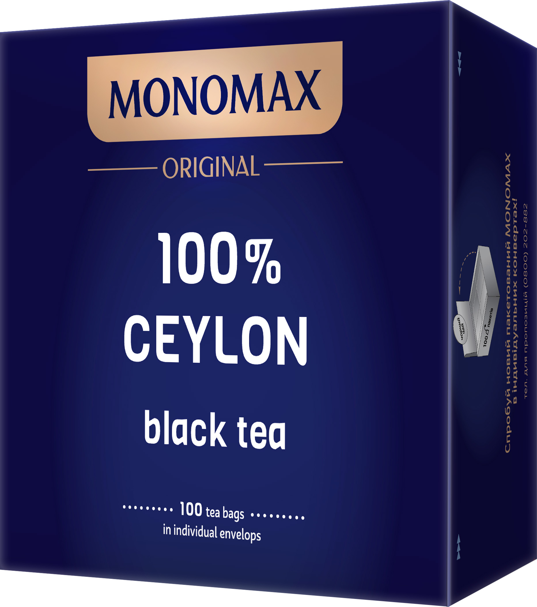 Чай чорний Мономах 100% Цейлон 2 г х 100 пакетиків (4823115401854 ...