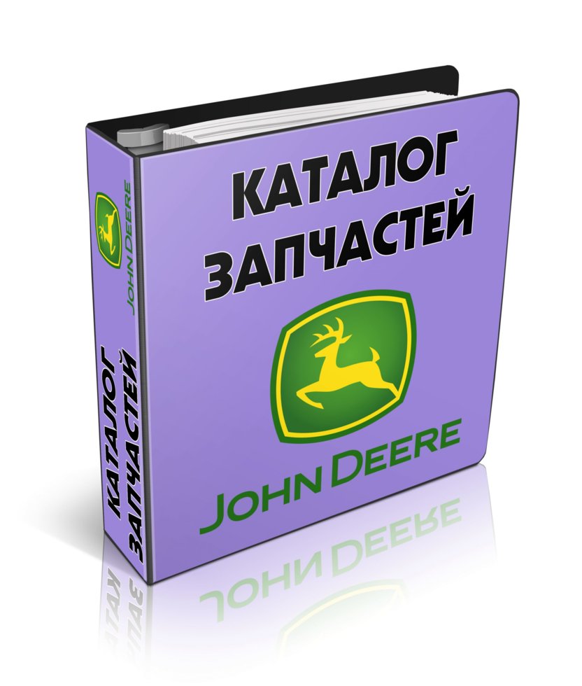 

Каталог оригинальных запчастей трактора ДЖОН ДИР JOHN DEERE 3155 (Печатная версия)