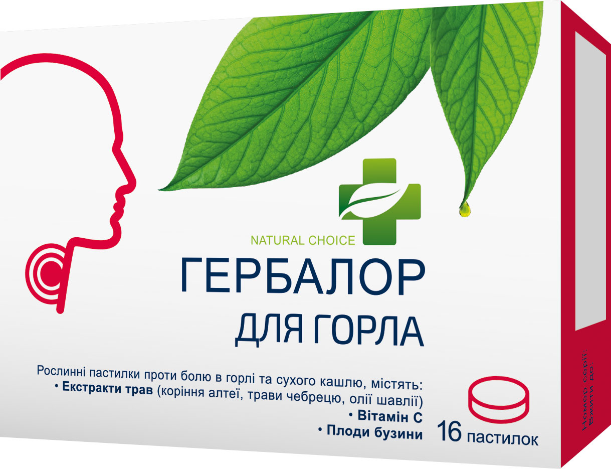 Пастилки для горла ГЕРБАЛОР 3.5 г № 16 дієтична добавка (5903060608764 ...