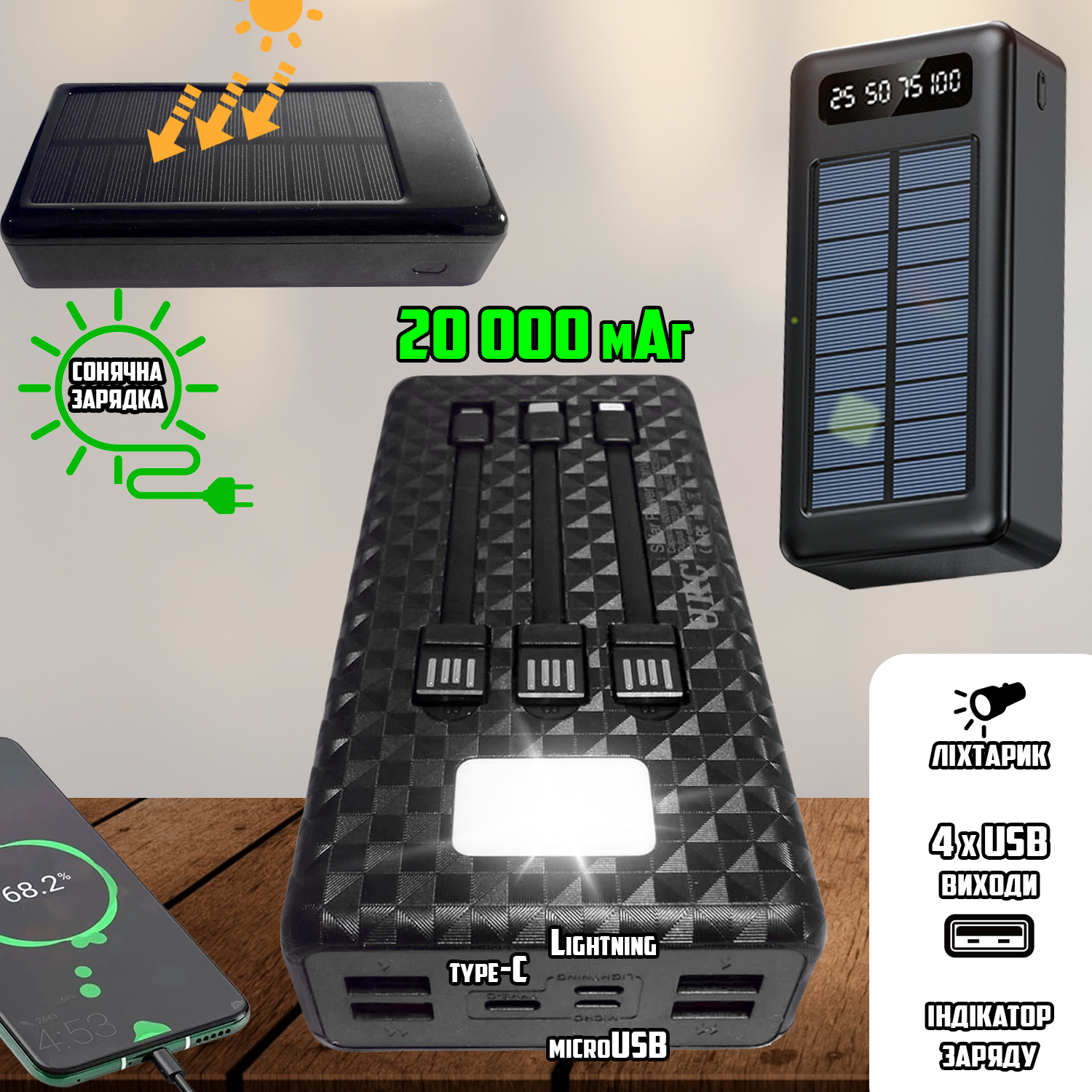 Power Bank повербанк на солнечной батарее Solar Power-20000mAh мощный ...