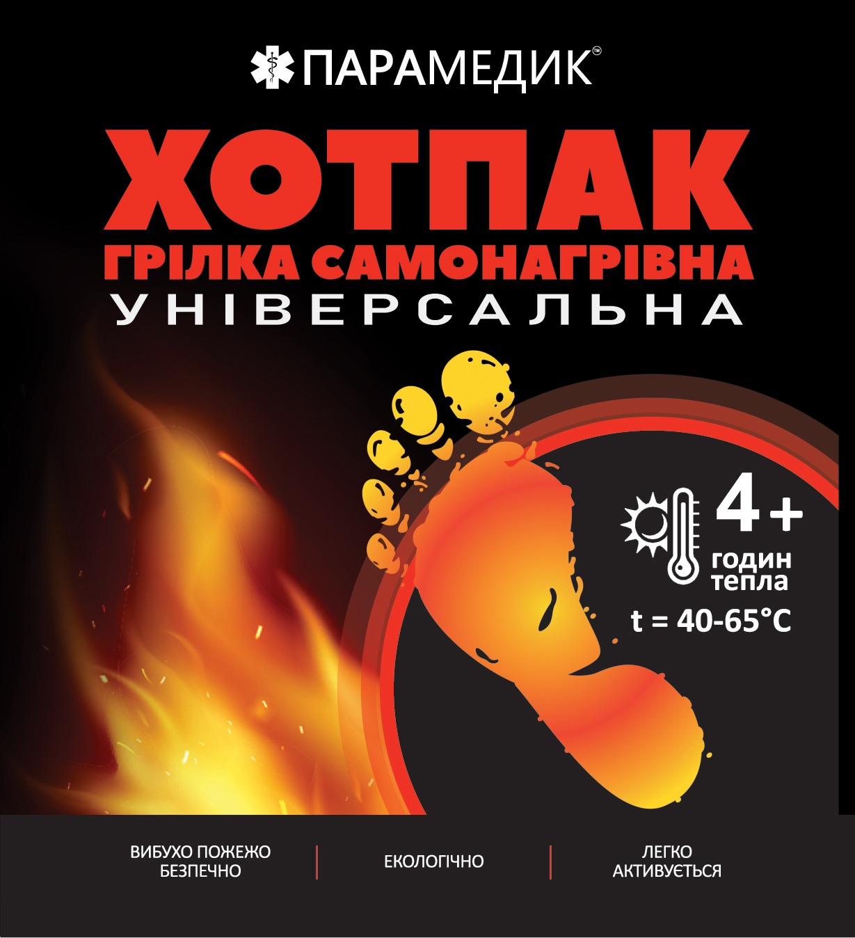 Грелка термохимическая универсальная Парамедик Хот Пак 2 шт х 20 г (НФ ...