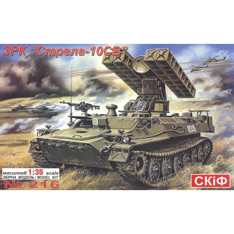 

Сборная модель SKIF ЗРК 9К35 Cтрела,1:35 (МК216)