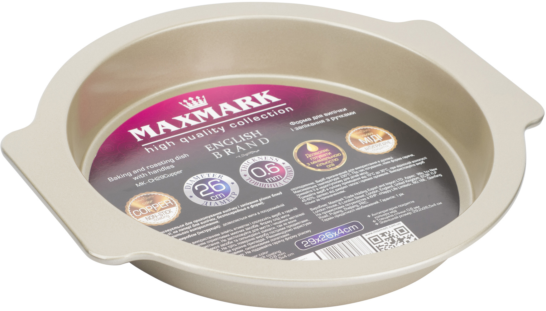 

Форма для выпечки и запекания Maxmark Cupper с ручками (MK-CH29)