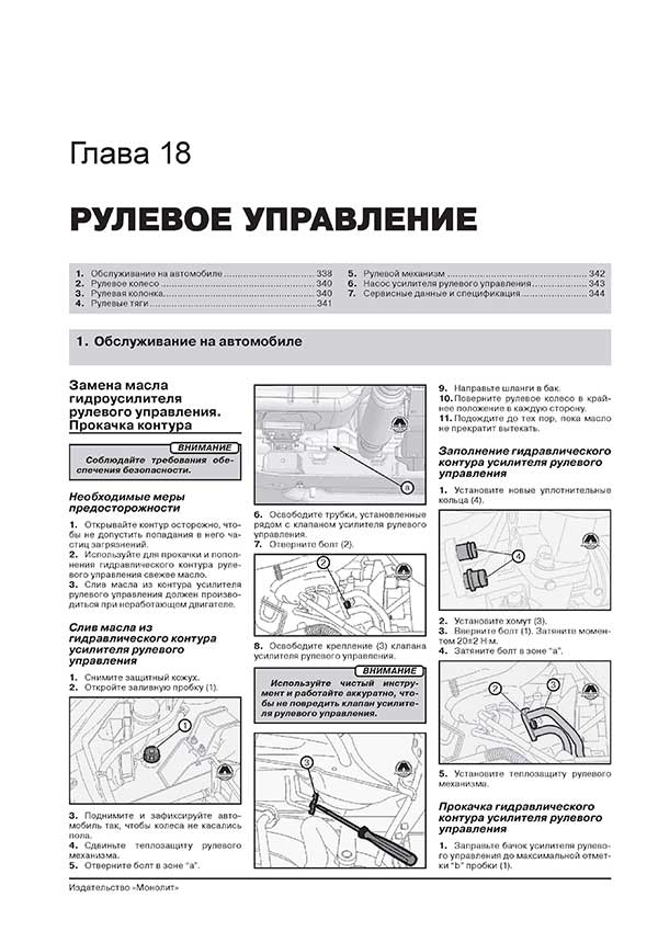 Руководство по эксплуатации