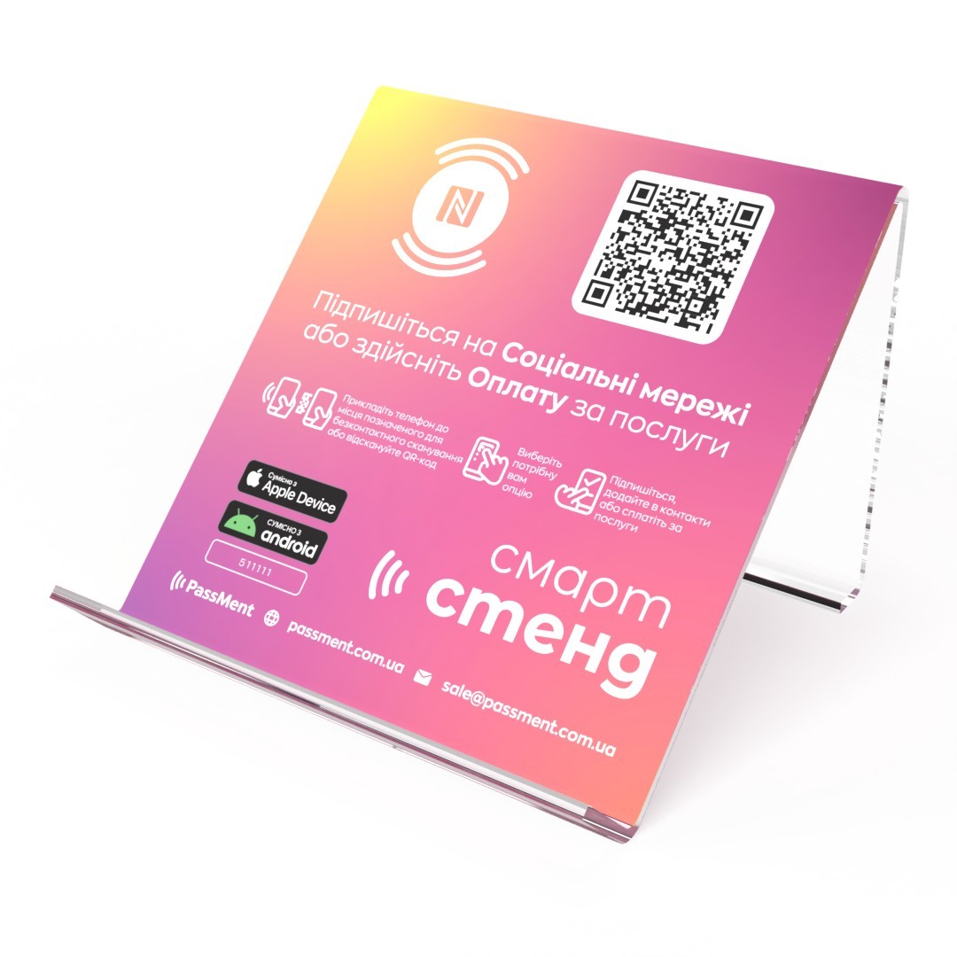 Розовый бесконтактный СмартСтенд с чипом NFC умная электронная цифровая ...
