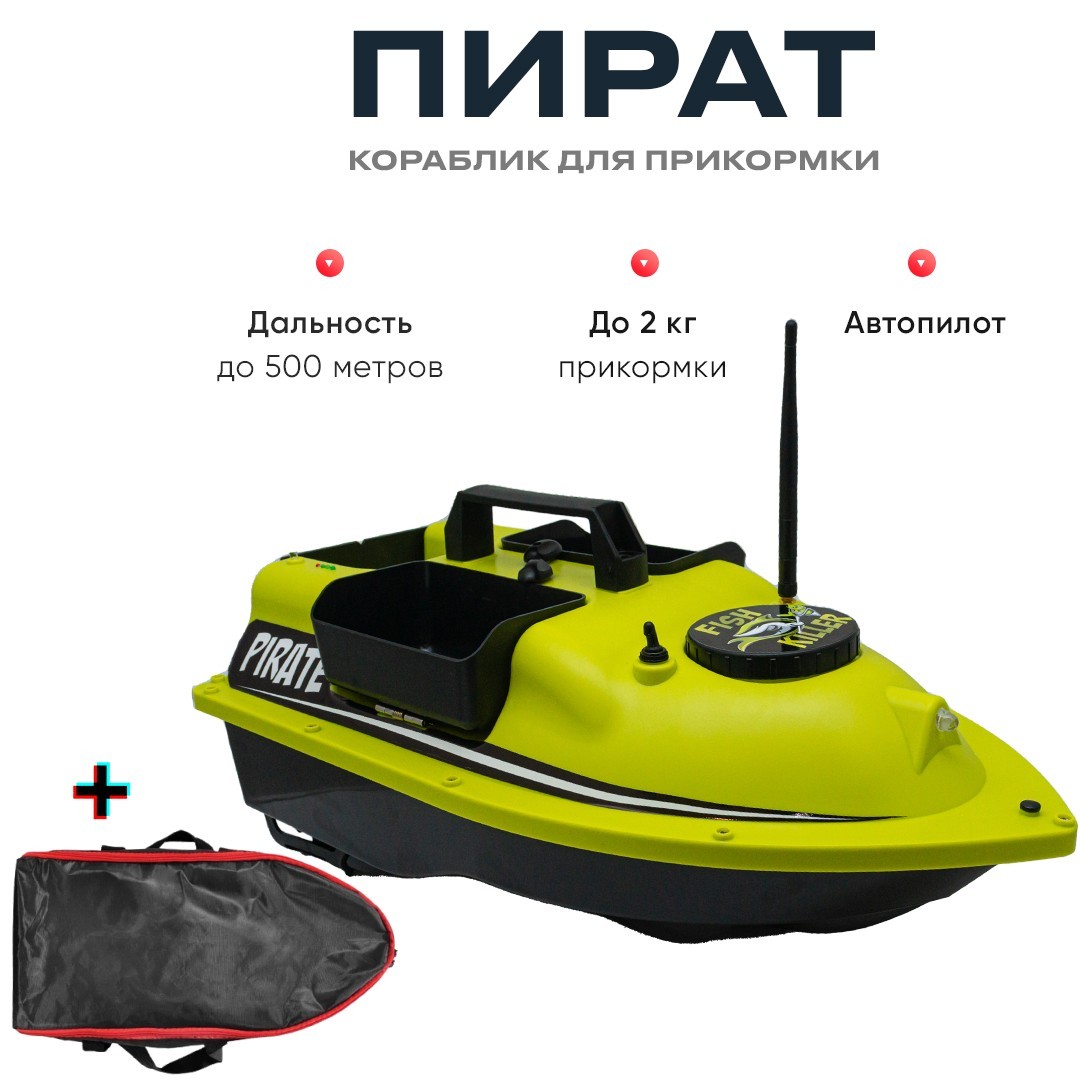 Прикормочный кораблик Торнадо 3 купить в Екатеринбурге в Интернет-магазине Уралсистемс