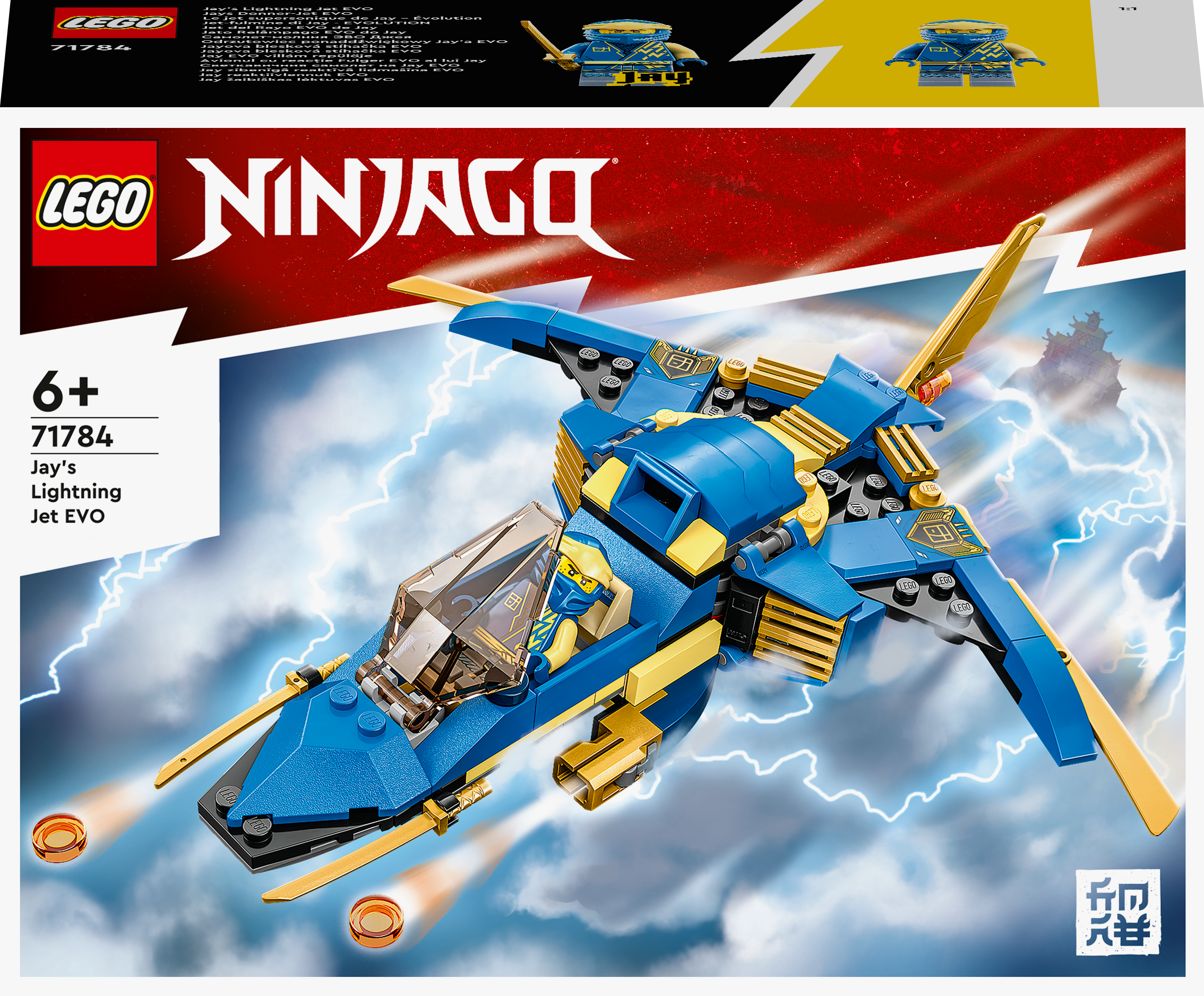 Конструктор LEGO Ninjago Реактивний літак Джея EVO 146 деталей