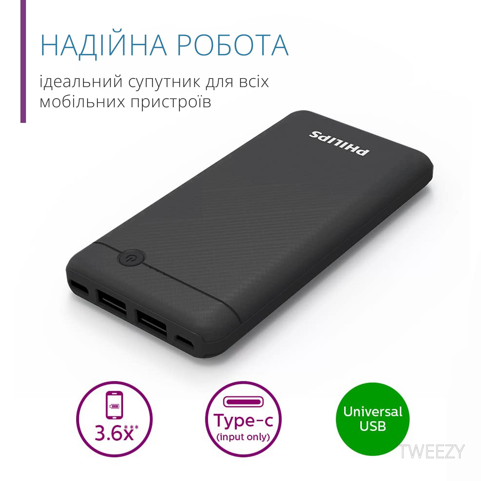 Тонкий и мощный внешний портативный аккумулятор УМБ Philips 10000 mAh Power  Bank на 2 USB выхода (черный) – фото, отзывы, характеристики в  интернет-магазине ROZETKA от продавца: Tweezy | Купить в Украине: Киеве,