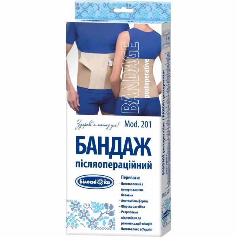 Бандаж послеоперационный (послеродовая поддержка, после кесарева ...
