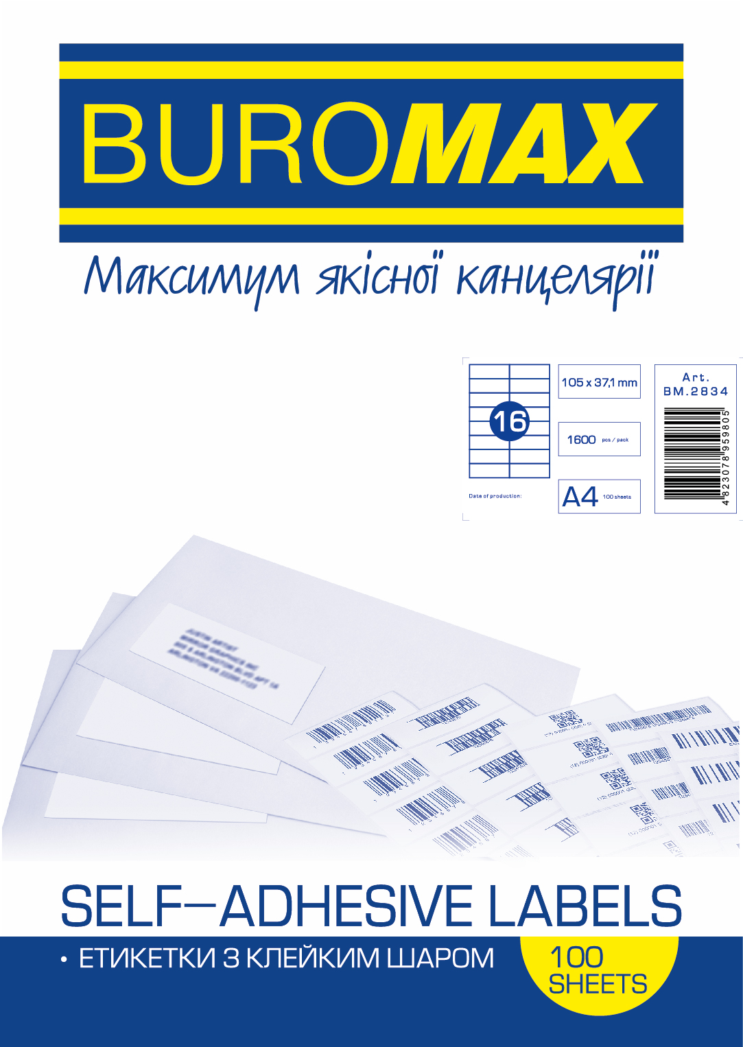 

Этикетки самоклеящиеся Buromax BM.2834 105х37.1 мм 16 шт/100 л