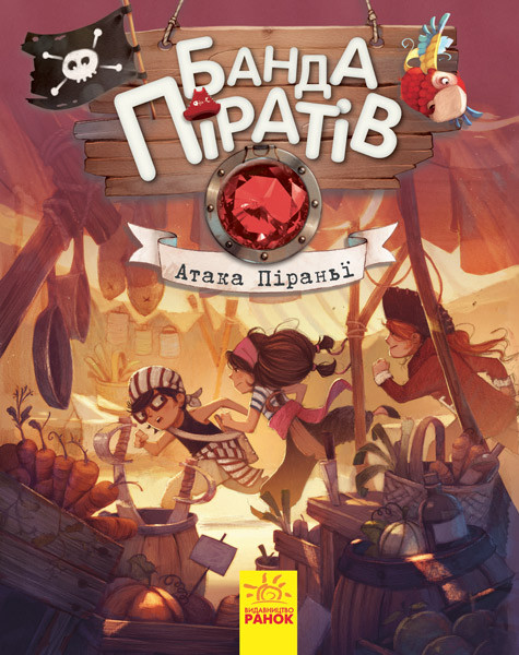 

Банда пиратов Ranok Creative "Атака пираньи" (у) 797001