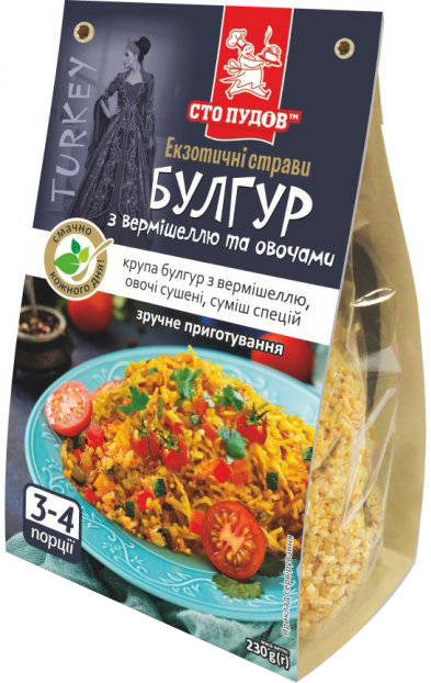 Булгур Сто Пудов с вермишелью и овощами 230 г (4820168886010) – ROZETKA ...