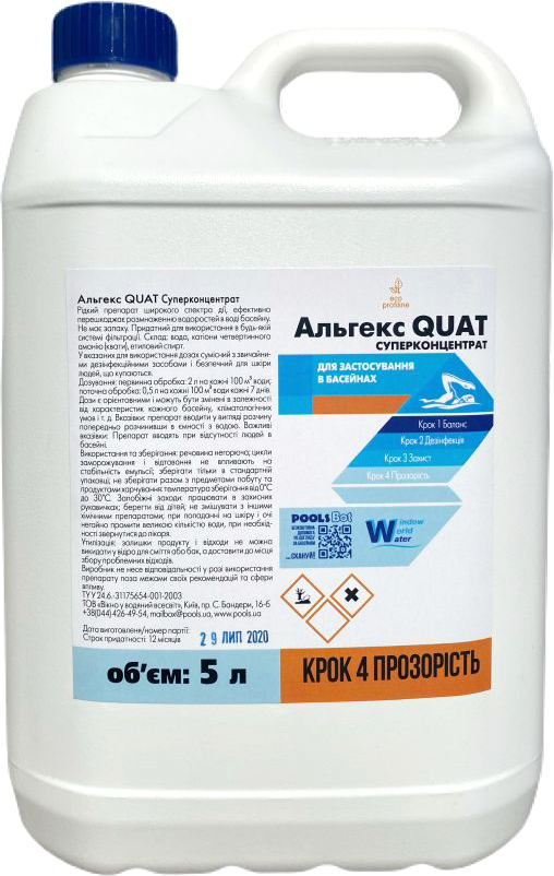 

Средство против водорослей Water World Window Альгицид суперконцентрат Diaquat 20 5 л
