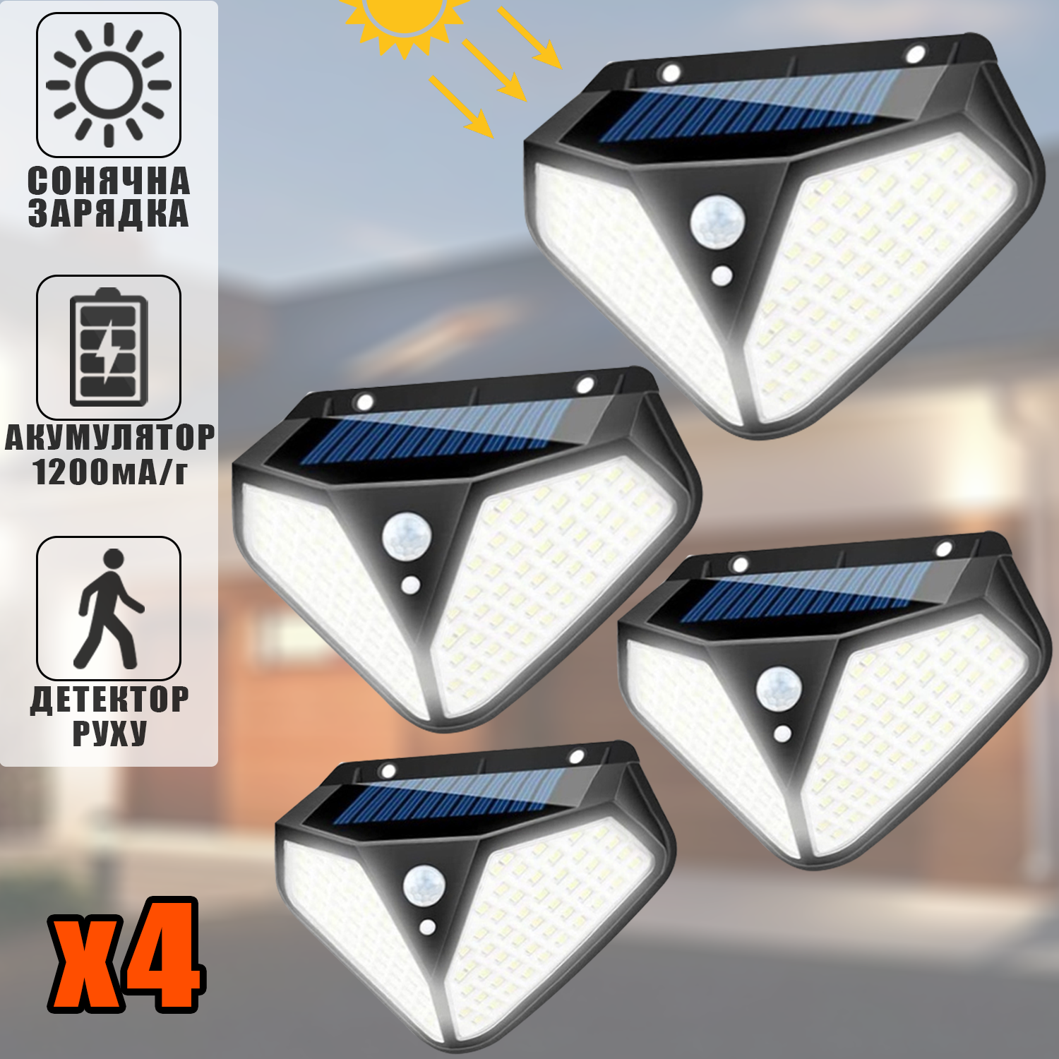 Уличный LED фонарь на солнечной батарее 4 штуки Solar LF-17288A ...