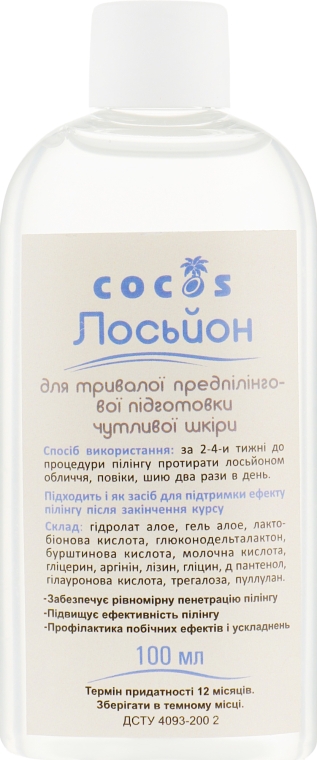 Лосьон для предпилинговой подготовки чувствительной кожи - Cocos 100ml ...