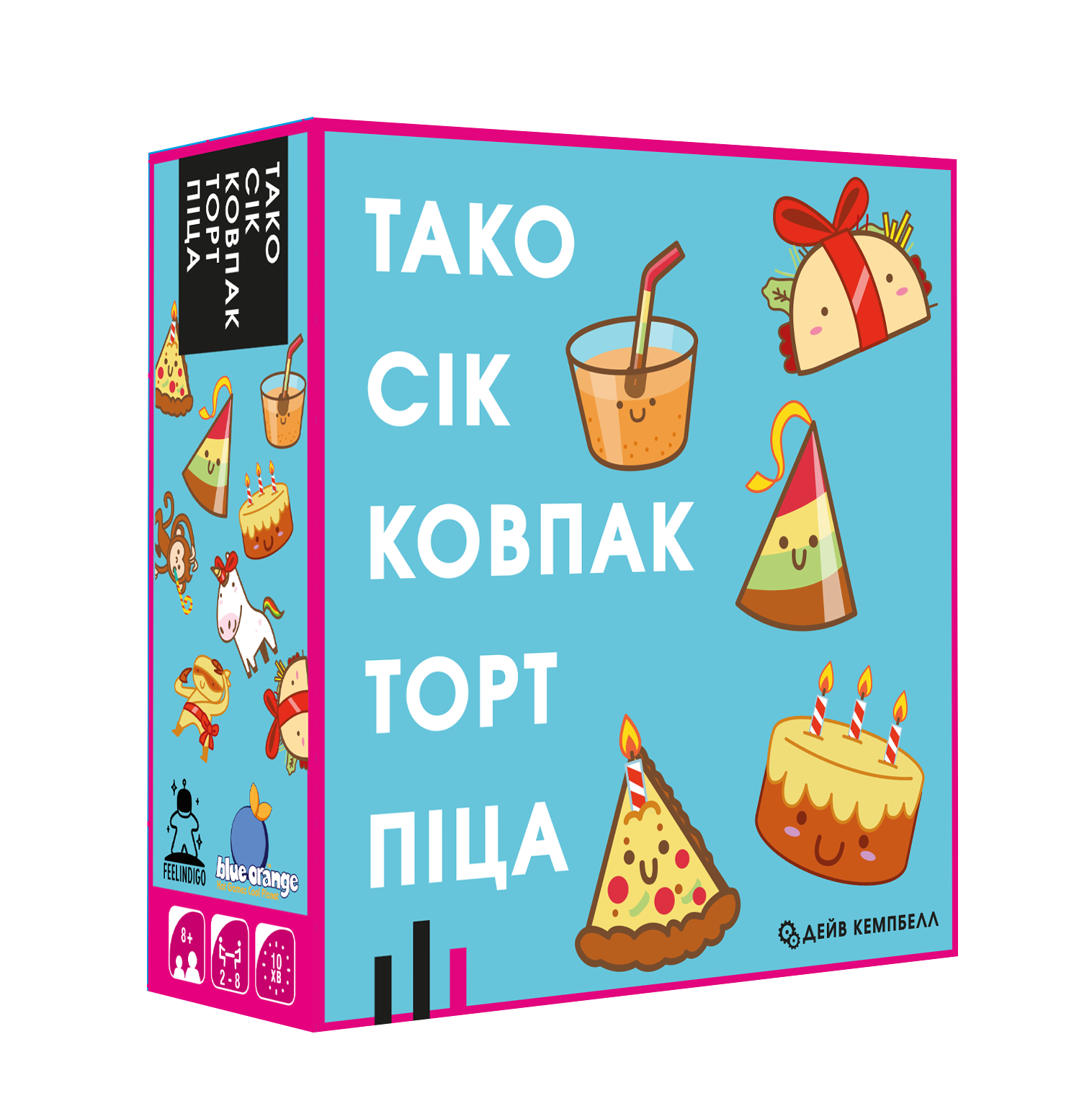 Настольная игра Тако Сок Колпак Торт Пицца – фото, отзывы, характеристики в  интернет-магазине ROZETKA от продавца: Skill and Toys | Купить в Украине:  Киеве, Харькове, Днепре, Одессе, Запорожье, Львове