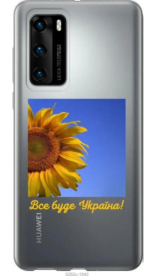 Чехол на Huawei P40 с картинкой для хуавей п40 с принтом Украина ...