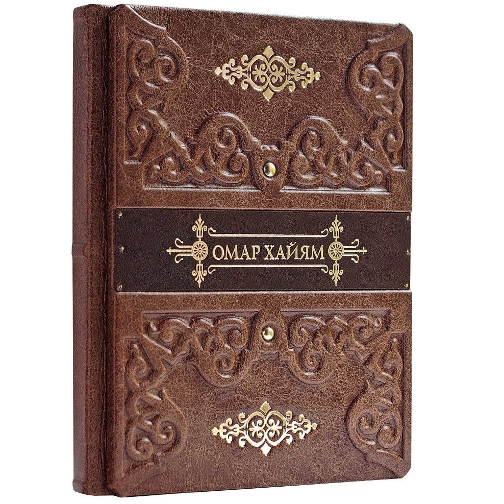 

Книга Омар Хайям