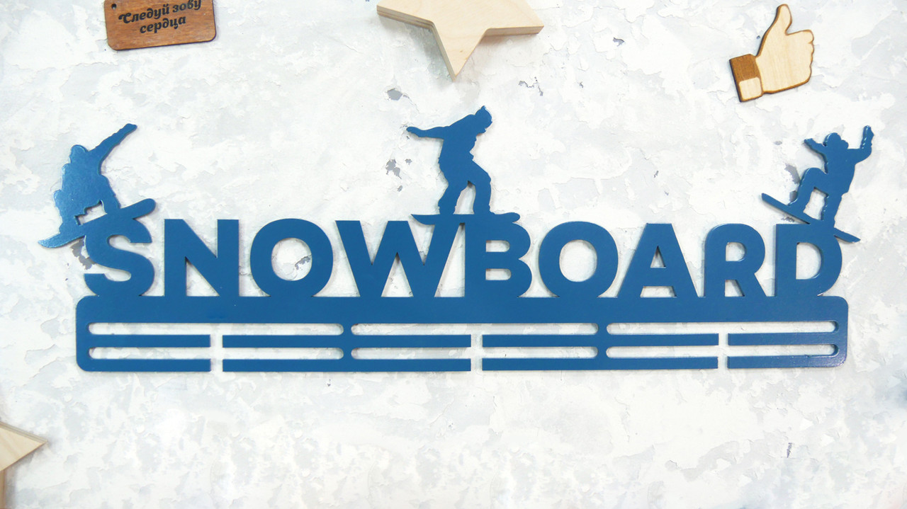 

Медальница из металла "SNOWBOARD / СНОУБОРД"