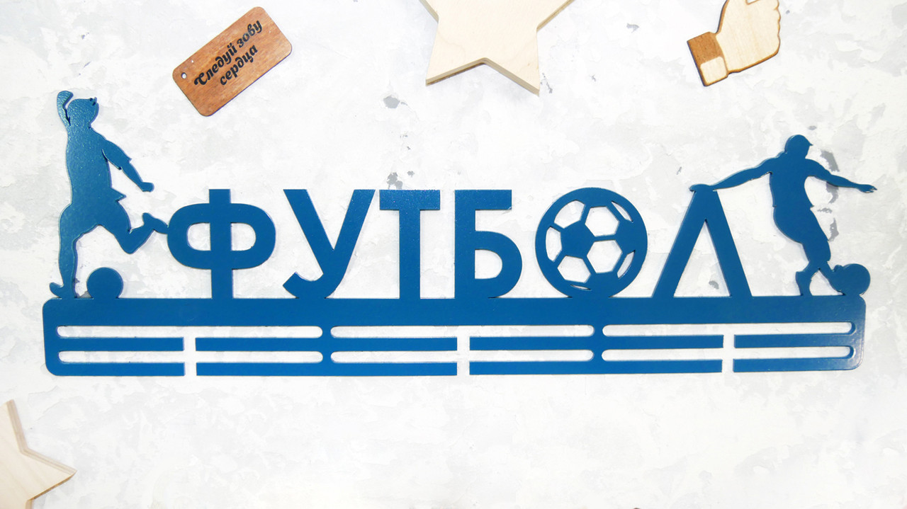 

Медальница из металла "ФУТБОЛ"