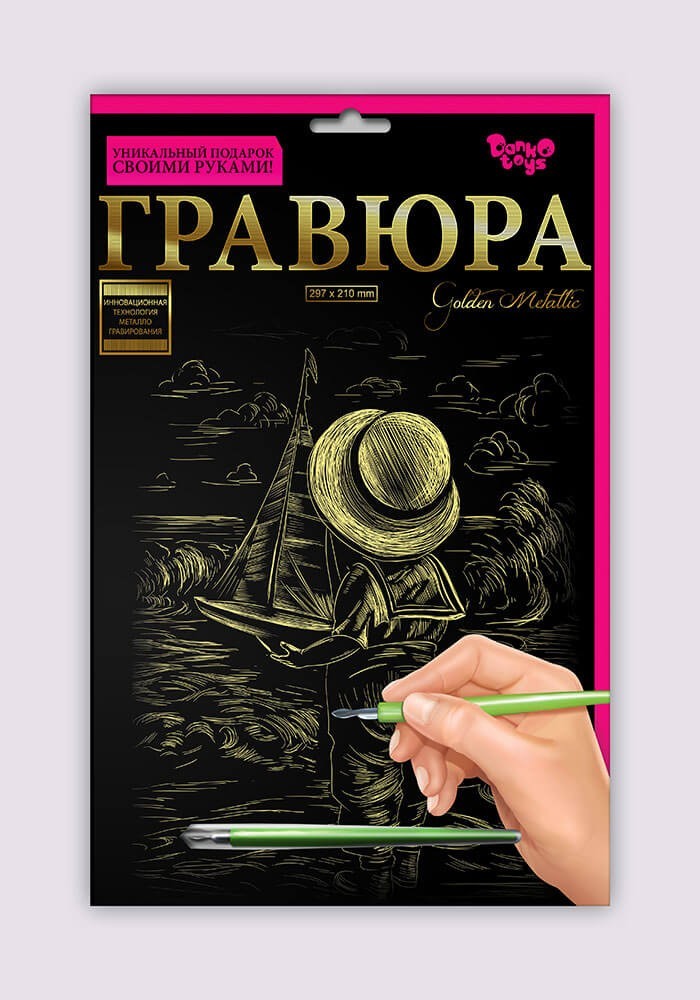 Гравюра Danko Toys A4 Golden Metallic Хлопчик GrA4-02-18z – низькі ціни ...