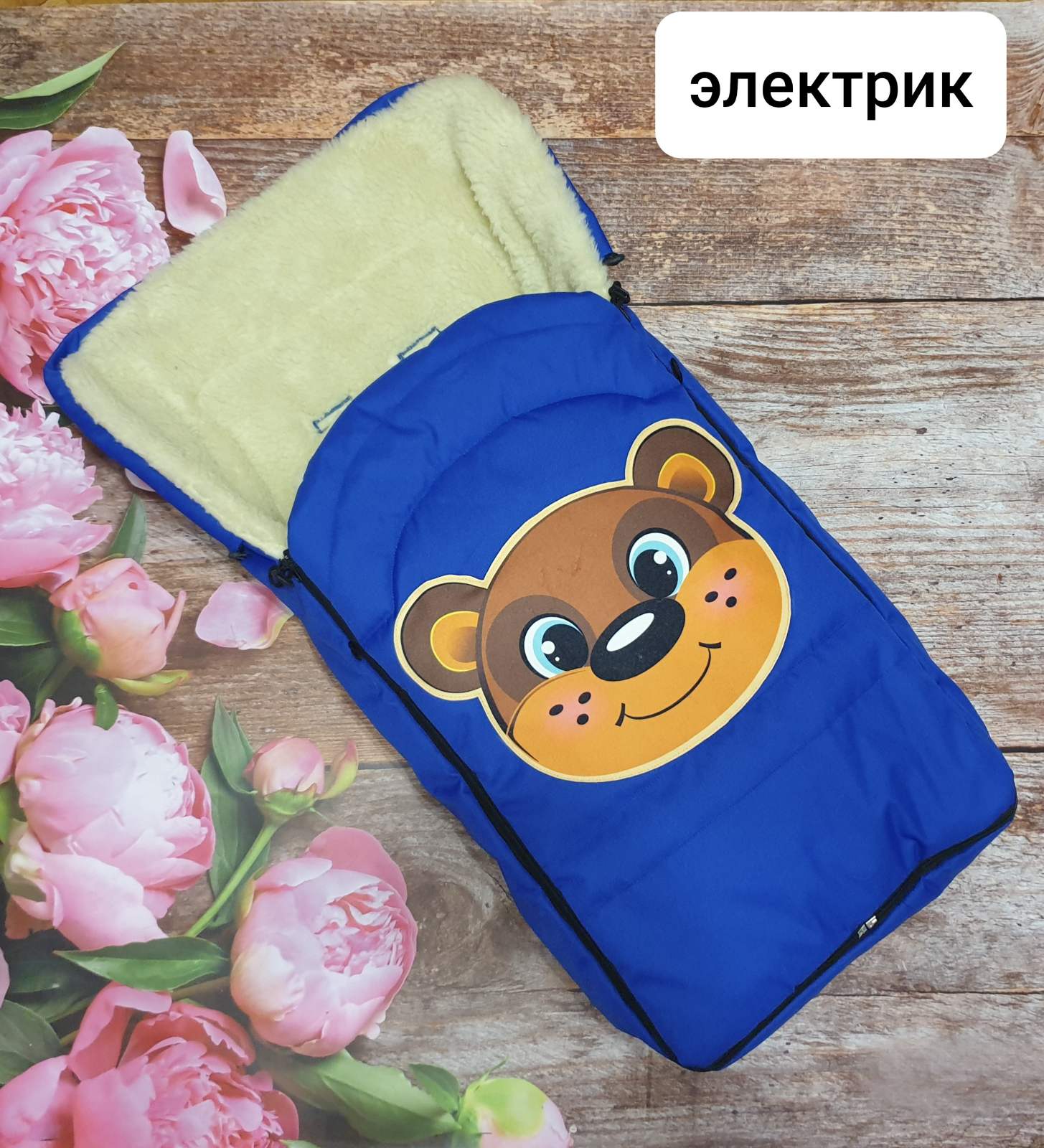 

Зимний конверт-чехол на овчине в коляску, чехол в люльку, конверт на санки / спальник в коляску электрик