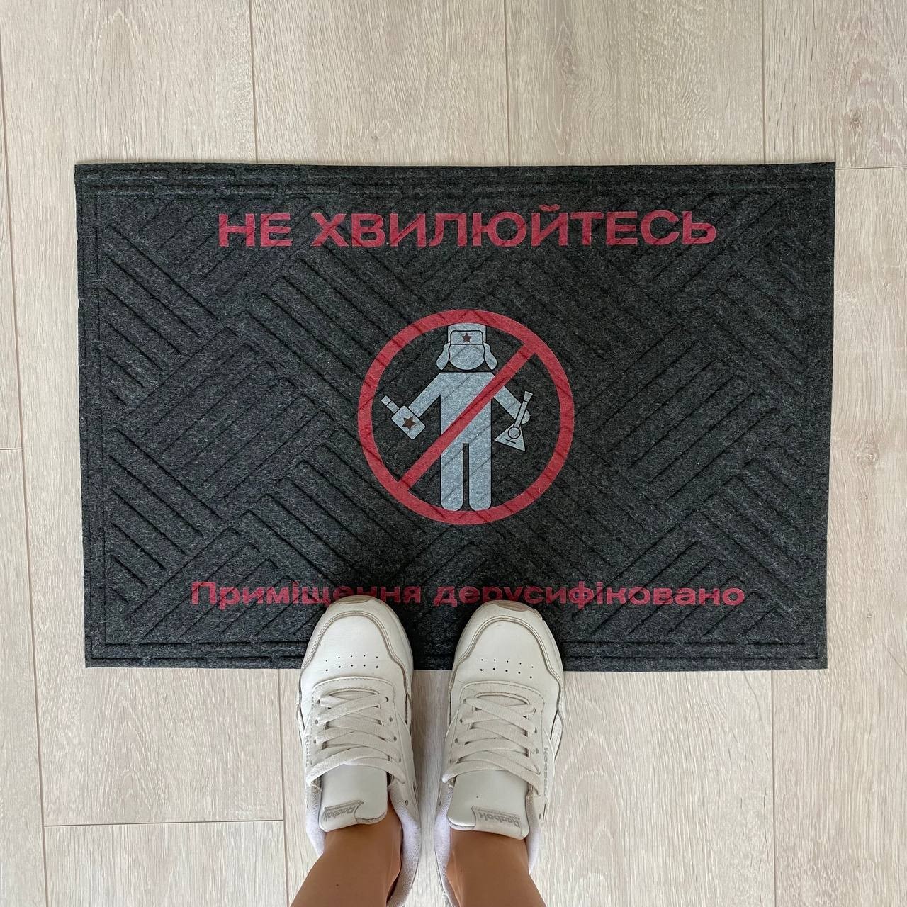 Придверный коврик на резиновой основе с принтом "Приміщення ...